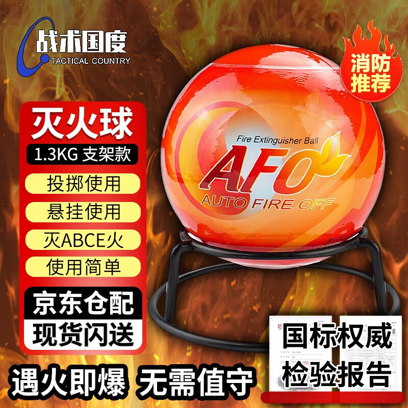 车家厨房用自爆装置便携投掷悬挂自动灭火 干粉球形灭火器1