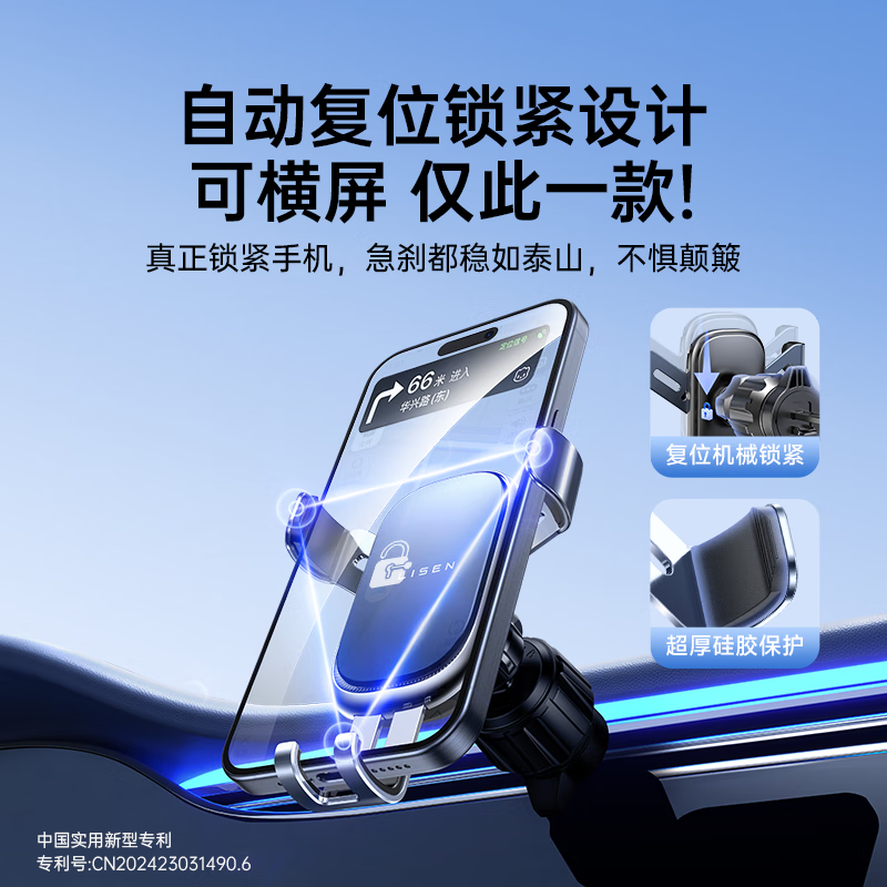 李森(LISEN)【双重锁紧】车载手机支架2025新款出风口汽车专用导航
