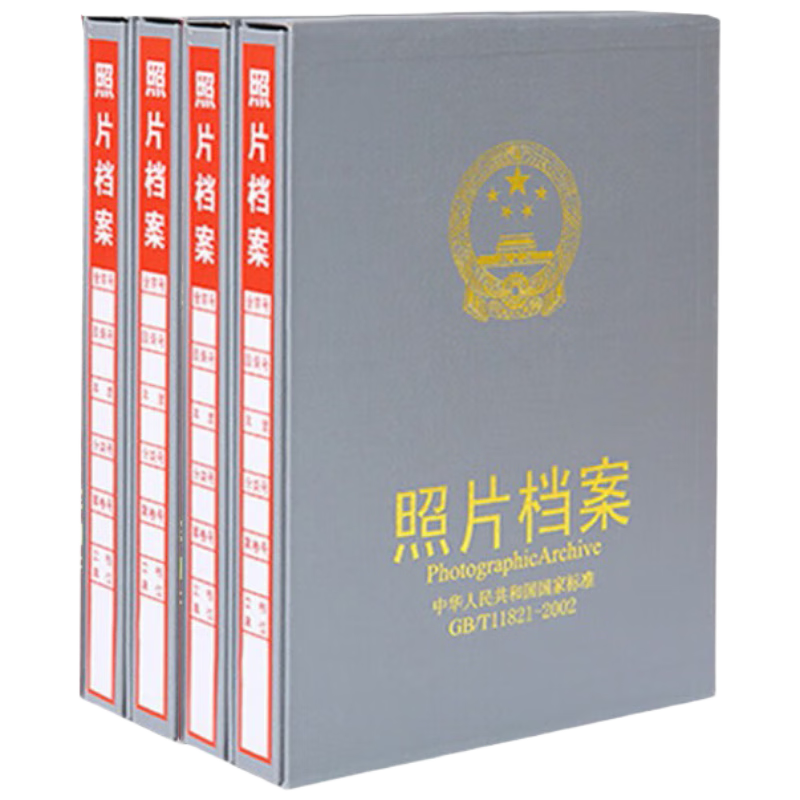 廣毅照片檔案冊照片檔案盒照片相冊相片檔案冊光盤檔案冊光盤存檔盒 可定制 照片檔案盒5寸灰色 5個