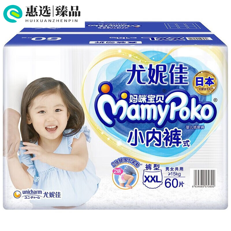 媽咪寶貝透氣四季紙尿褲拉拉褲云柔干爽 拉拉褲L42 1包 42·片 拉拉褲XXL1包60片/