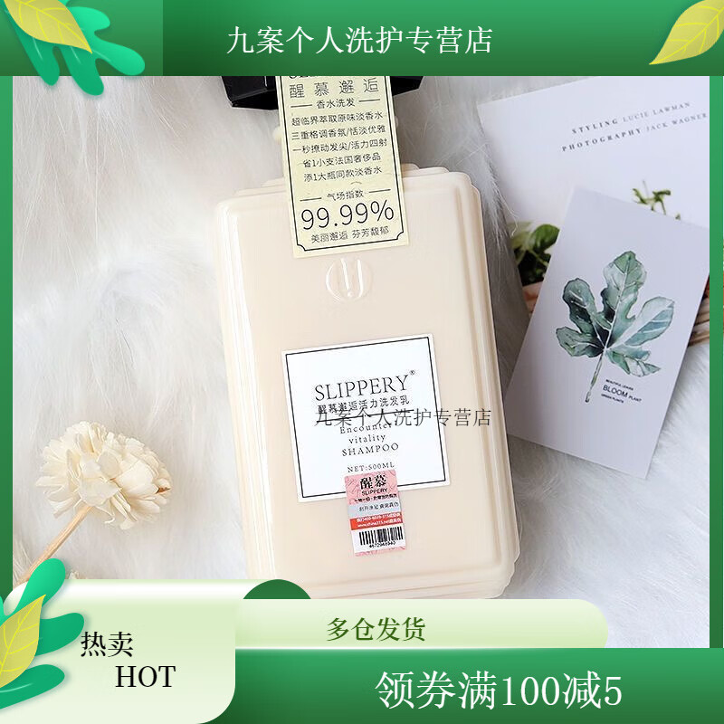 ZHIO摩恋发羽防发洗发水控油固i发丰盈蓬松修护发根植物精华男女士 墨 墨恋洗发水1瓶 瓶装