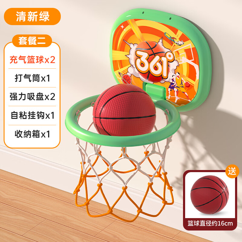 361°儿童篮球架篮球框家用宝宝投篮玩具训练器室内1-3岁玩具免打孔 清新绿【2个球】壁挂便携式