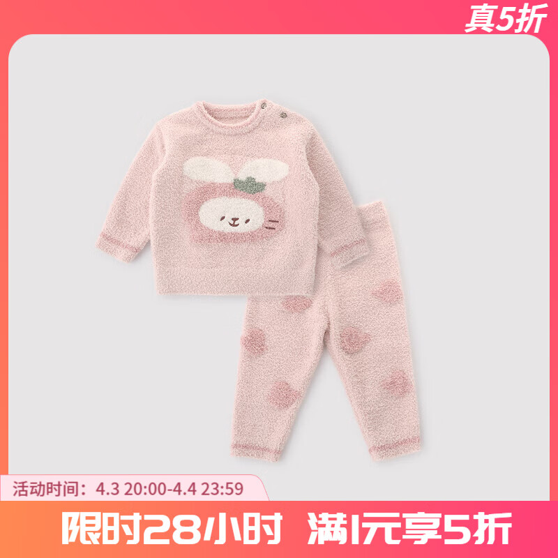 巴厘小豬（BALIPIG）兒童家居服蝴蝶絨保暖冬季寶寶內(nèi)衣套裝男女童睡衣春 蝦玉粉 100 cm