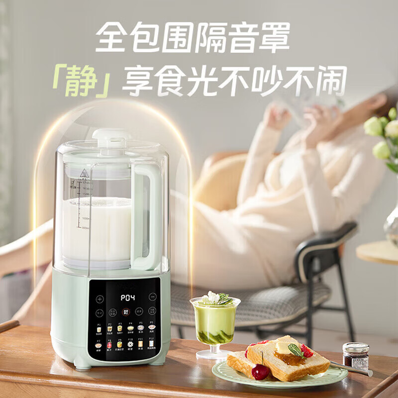 奥克斯(AUX)破壁机家用新款大容量全自动加热隔音轻音多功能料理豆浆机 彩屏松石绿轻音