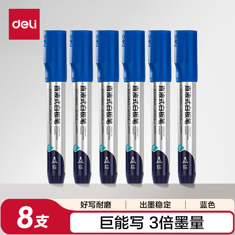 得力粗头大容量巨能写可擦白板笔 办公教学会议学生文具好写易擦 三倍书写墨量  8支/盒 SK520蓝