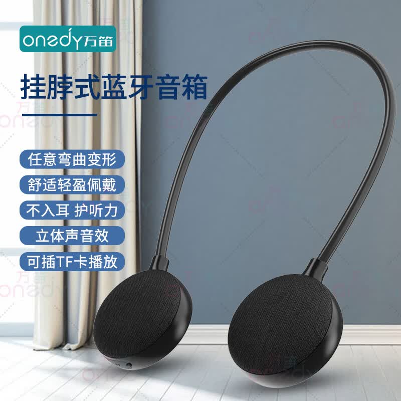 万笛【芯升级】蓝牙挂脖式无线音箱重低音炮立体声头戴耳机不入耳TF插卡自行车骑行音响超清通话 黑色【可任意弯曲+稳固佩戴】