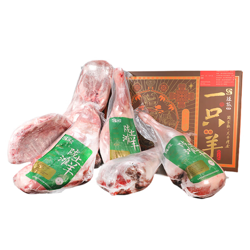 丝旅盛宴一只羊全羊套盒