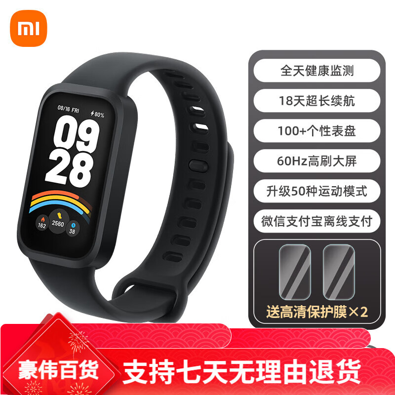 REDMIRedmi红米手环3运动智能防水手表血氧心率睡眠监测长续航支 Redmi手环3黑色[送贴膜 '