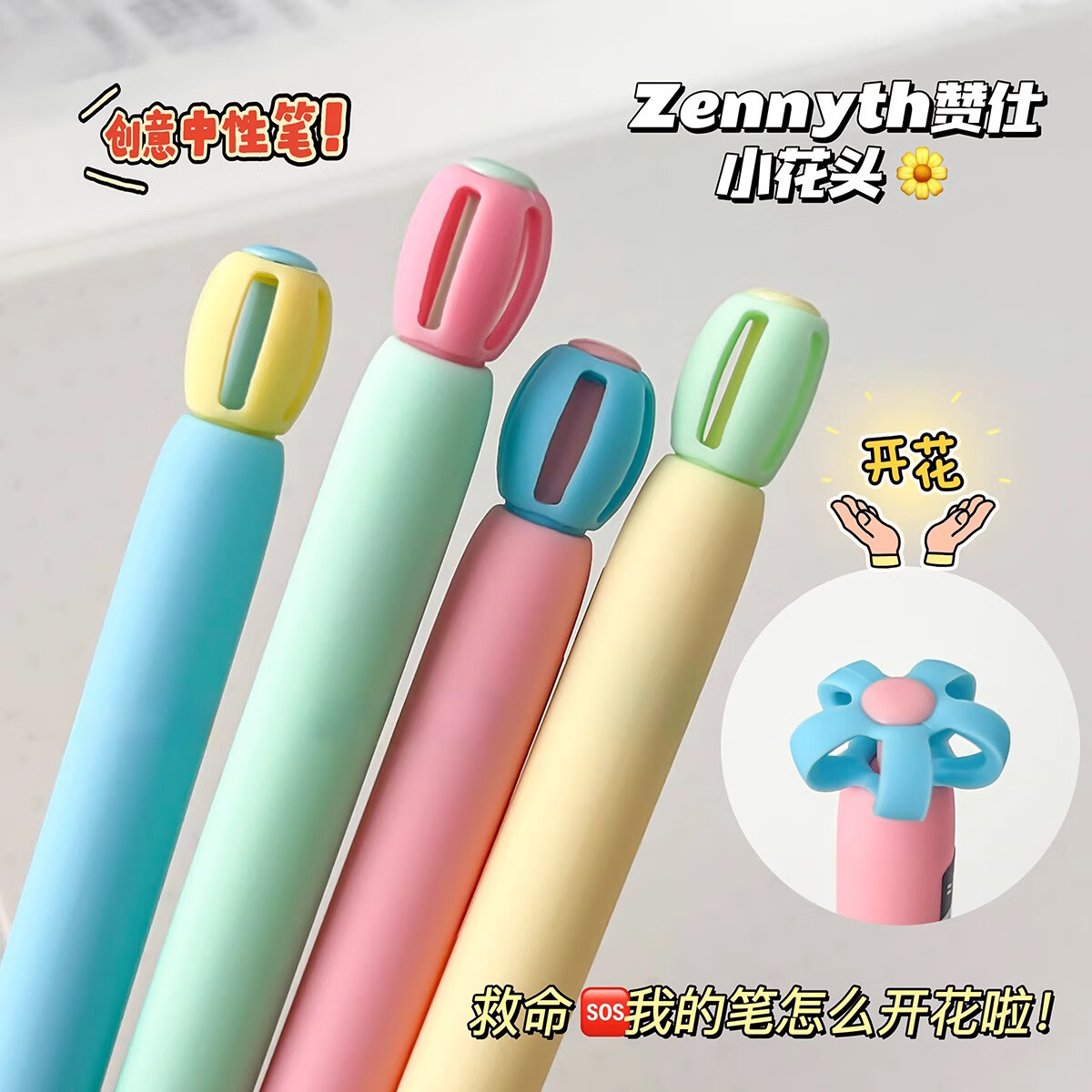 时忆按动中性笔高颜值0.5mm黑笔学生可爱创意刷题签字笔 【小花头】4支盒装