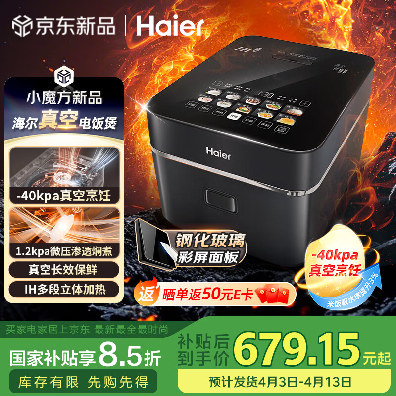 ������Haier�������Ҳ�������յ緹����΢ѹ�緹������4L������4-5��IH����˫��Դ����̿��ճͿ��HRC-I54YB