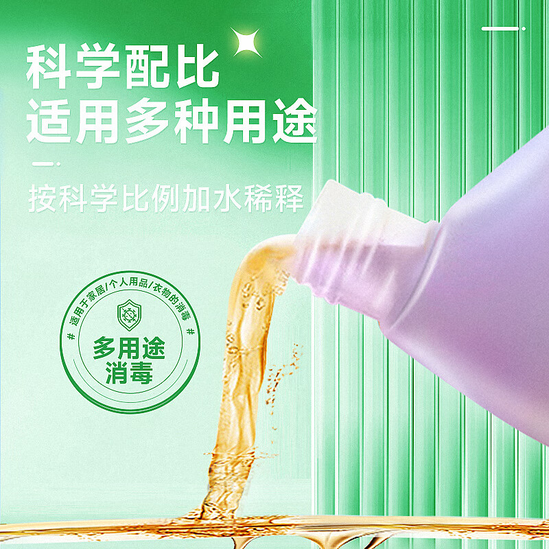 晶神消毒液衣物消毒液家用洗衣消毒水批发 消毒液2.5L率99%