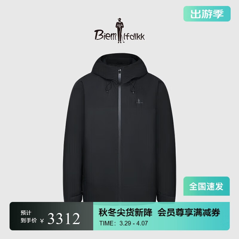 比音勒芬（Biemlfdlkk）【防生活潑水】秋冬新款男士輕戶外舒適保暖防水防風(fēng)連帽棉服外套