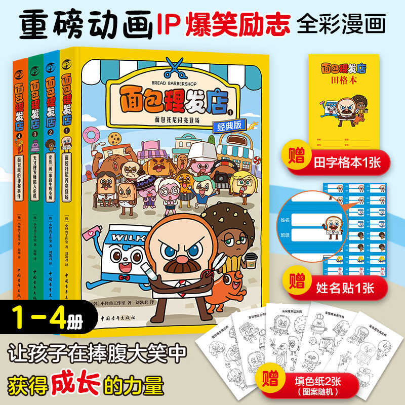 ���� ��ͯ��־ȫ������ 1-4��