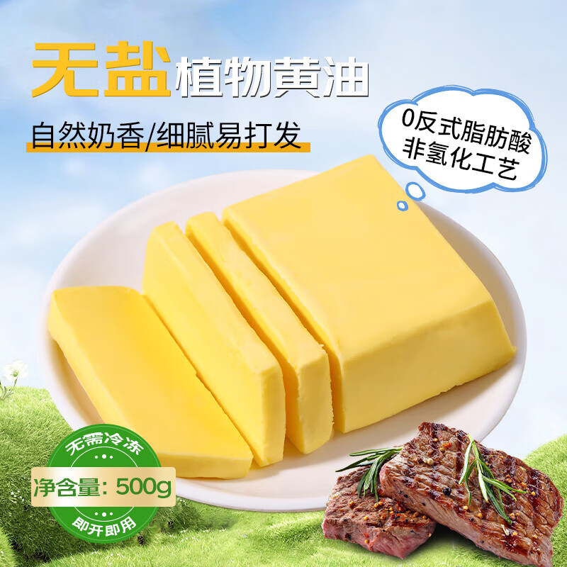 鮮窩窩大杏仁片 扁桃仁片曲奇餅干牛軋?zhí)桥疵状姘b飾烘焙 [自然奶香]淡味黃油500g