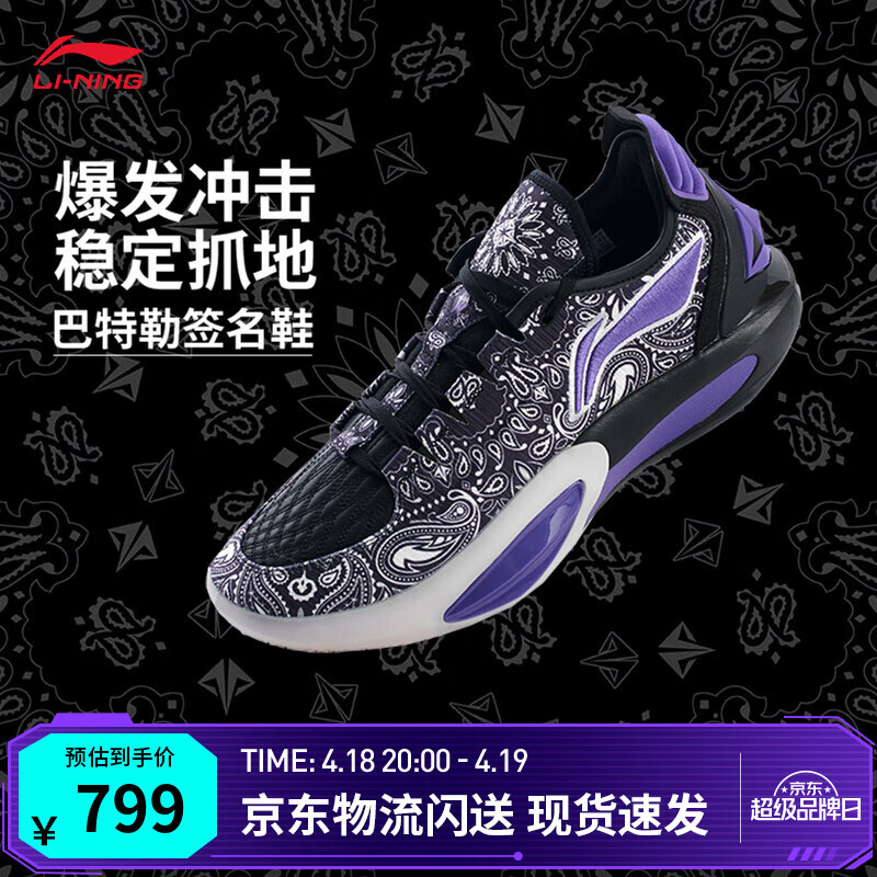 李宁JIMMY BUTLER 3 丨beng轻弹科技篮球鞋男子新款专业比赛运动鞋 黑色/标准白/紫外光色-36 44