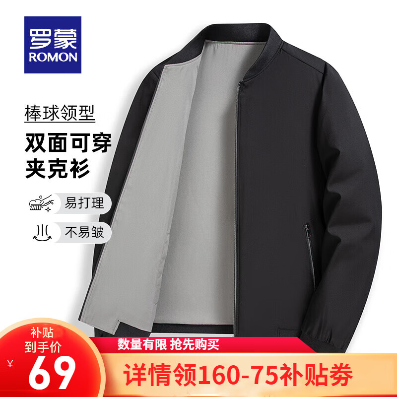 罗蒙（ROMON）双面穿立领行政休闲夹克男2025春夏新款中青年休闲百搭外套男上衣 5J205H07黑色 2XL 185 【建议145-160斤】