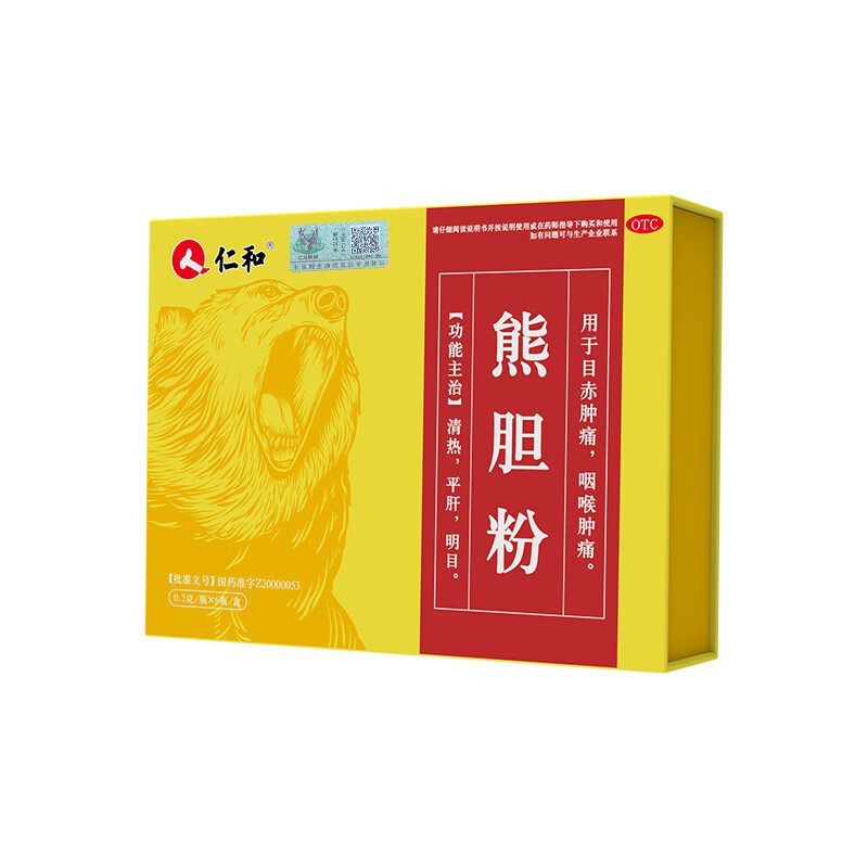 [仁和]熊胆粉 0.2g*6瓶 1盒装 0.2g*6瓶 清热平肝明目目赤咽喉肿痛
