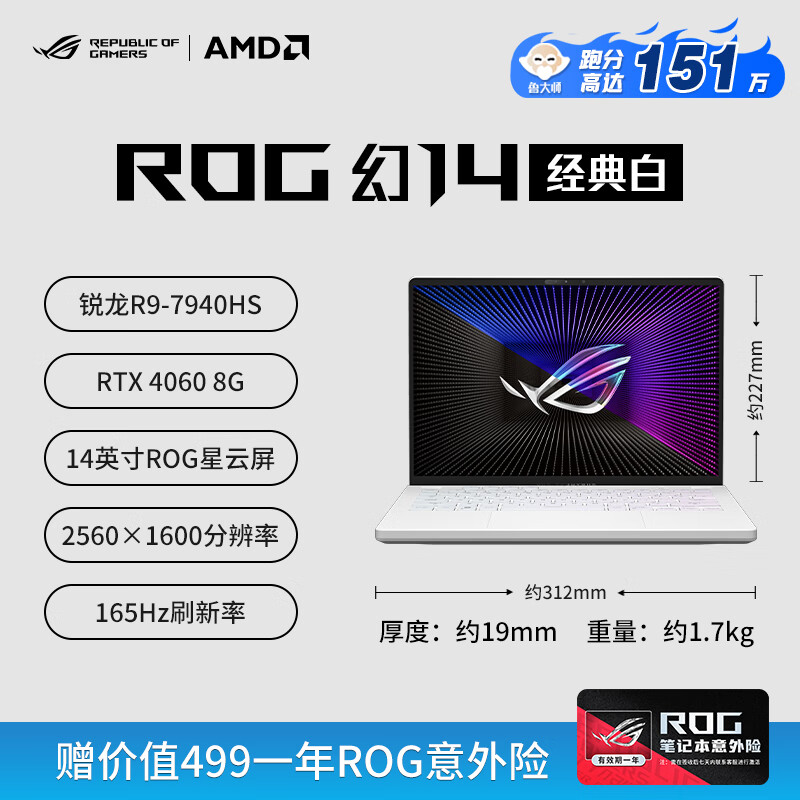 玩家国度（ROG）幻14air 4090显卡华硕16air 星空版轻薄高性能笔记本电脑办公 幻14/R9-7940HS/RTX4060/2. 32GB 1TB 固态硬盘