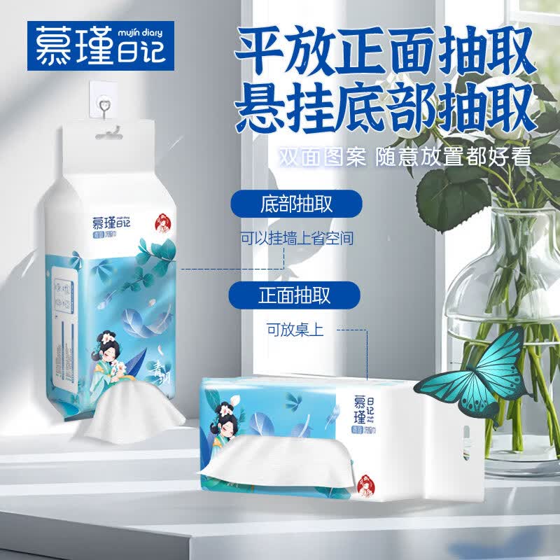 慕瑾日记干湿两用绵柔巾 加大加厚 一次性美容清轻颜洗脸巾洁面巾200*200 （新款）悬挂2用绵柔巾80抽*3包