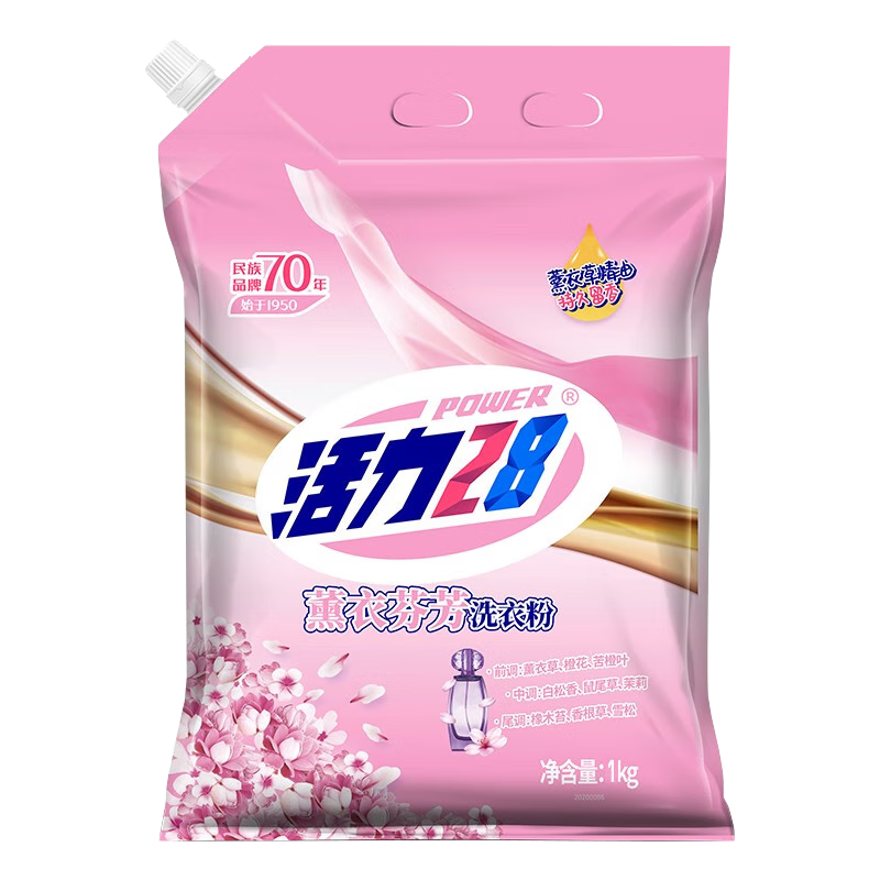 活力28薰衣芬芳洗衣粉10斤深度清潔怡神薰衣草持久留香倍柔護(hù)衣低泡易漂