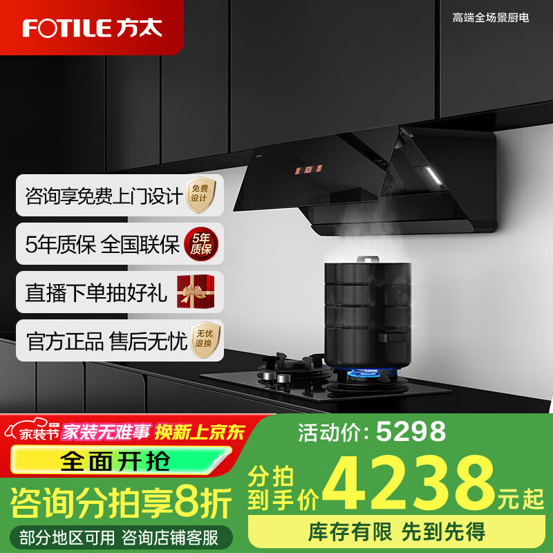 方太（FOTILE）f1a新月抽吸油煙機灶具家用側(cè)吸 24巡航風量 煙灶聯(lián)動燃氣灶 三色可選 01-F1A系列補貼20% 【升級聯(lián)動套餐】+5.2kw防干燒灶 小箱體油煙機F1A