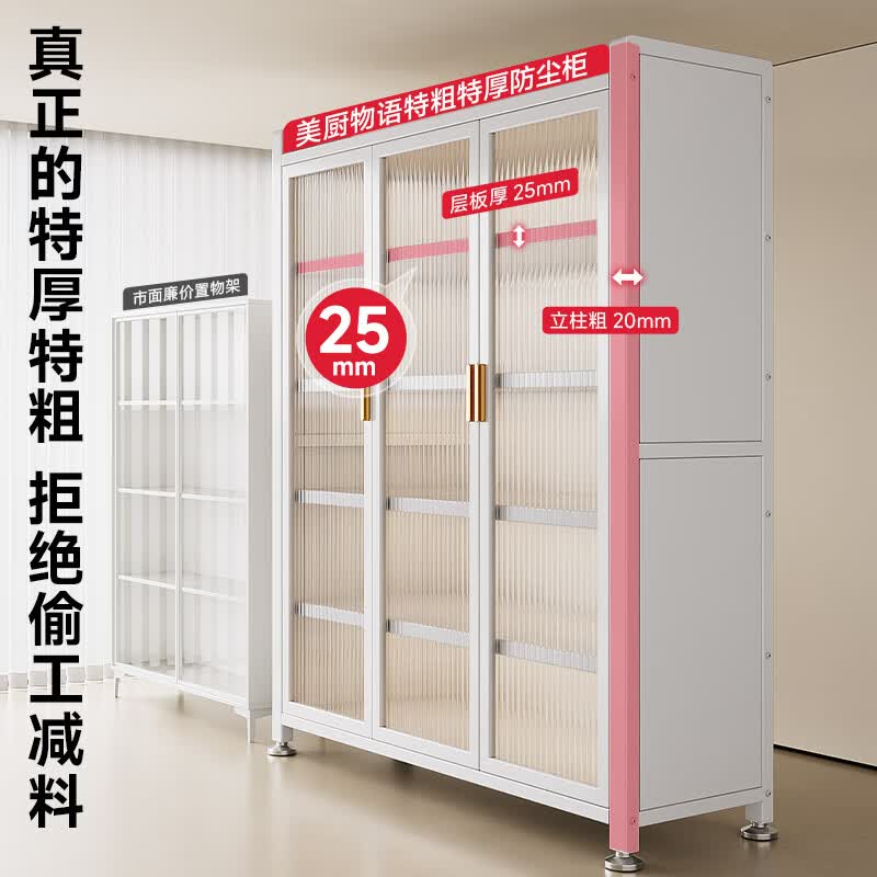 美厨物语厨房置物架落地餐边柜多层收纳柜储物柜橱柜碗柜微波炉烤箱用具架 白【三开门】6层*120长/层高可调