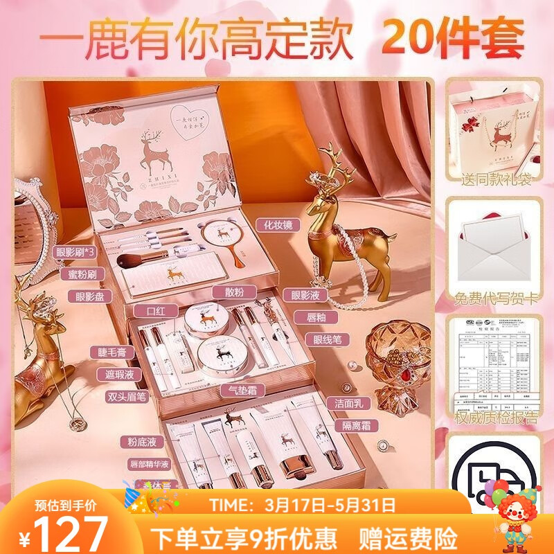 知汐官網(wǎng)方旗艦化妝品一整套學(xué)生口紅套盒初學(xué)者淡妝送女朋友老婆媳婦 知汐彩妝20件套【新年限時特惠】