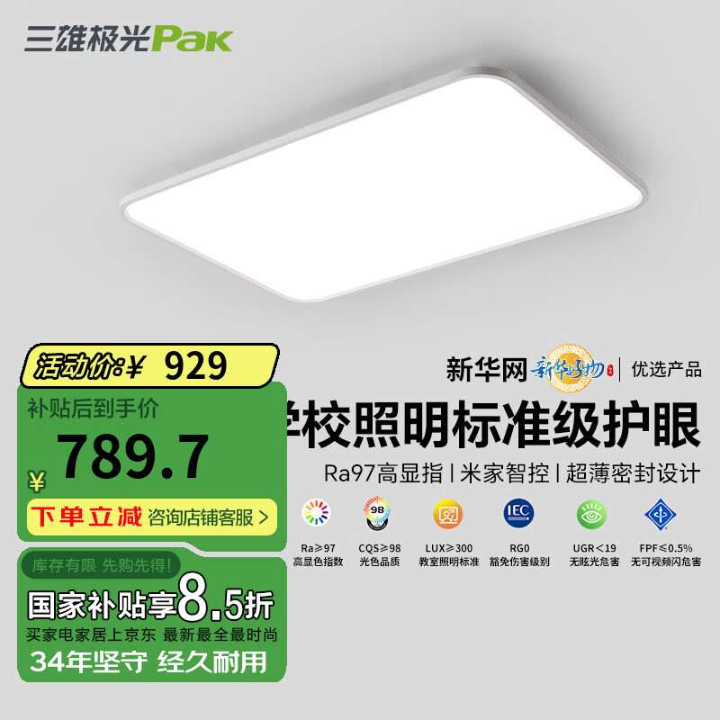 ���ۼ���ȫ���������ƻ���led�������Ҳ��������� ���ܼҾӵƾ�ȫ���ײ� ��������108W �ǿ�ȫ����Ra97