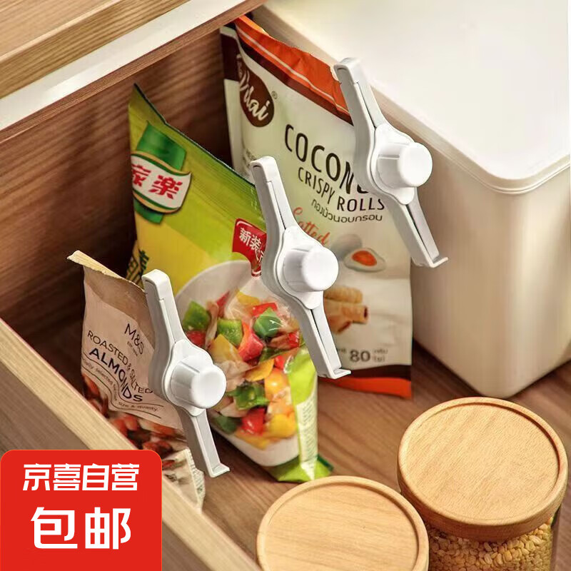 防潮封口条神器5个食品袋封口夹厨房塑料袋密封夹包装零食夹子 封口夹10个