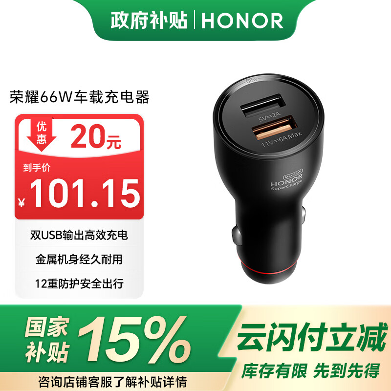 ��ҫ66W������䳵�س���� ˫USB�� ���豸���� �������� ��������ҫ�ֻ�