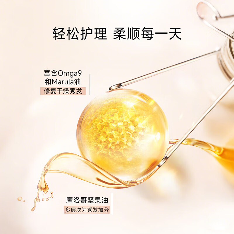 施华蔻(Schwarzkopf)橙瓶精油滋养洗发水400ml修护柔顺保湿欧洲进口