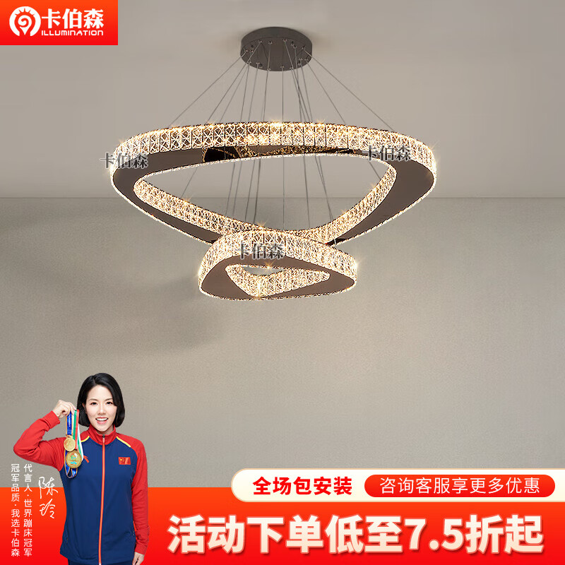 卡伯森意式客厅水晶吊灯全光谱高端大气餐厅吧台灯轻奢大厅主灯具套餐 双环100+52CM【无极调光】