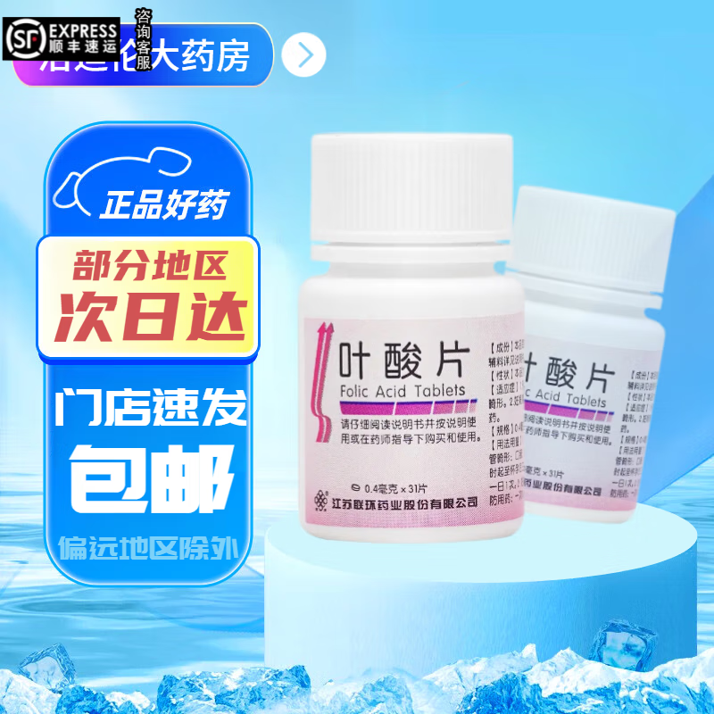 【叶酸片中老年叶酸片国药准字号】 叶酸片男女士补充otc可搭配心脑血管和活性的维生素b12 3盒装【三个月装】 效期近 京东折扣/优惠券