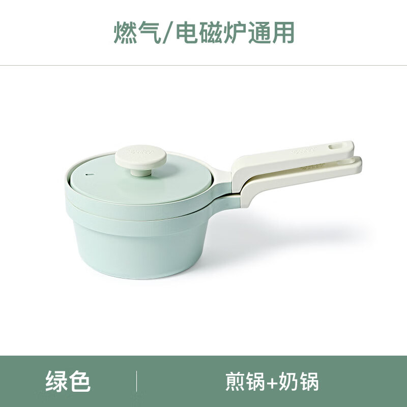 GLASSLOCK婴儿宝宝辅食小煮锅不粘锅多功能煎煮一体煮粥泡面奶锅平底锅 升级款 薄荷色2件套 16cm
