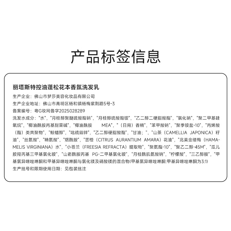 丽塔斯特（la taste)控油去屑香氛洗发水 柔韧发质 香水洗发露留香 控油蓬松香氛洗发乳500g