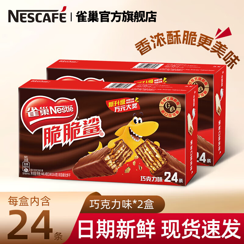 ���ڲ�����ȸ����Nestle��������ɿ���ţ���������ɰ칫�ҵ��Ľ���伢��ʳ��� ������ɿ���18.6g24��*2�� 39.58Ԫ
