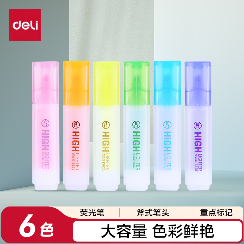 得力(deli)大容量手6色荧光笔 学生考试重点醒目标记笔 办公记号笔帐可用 S628