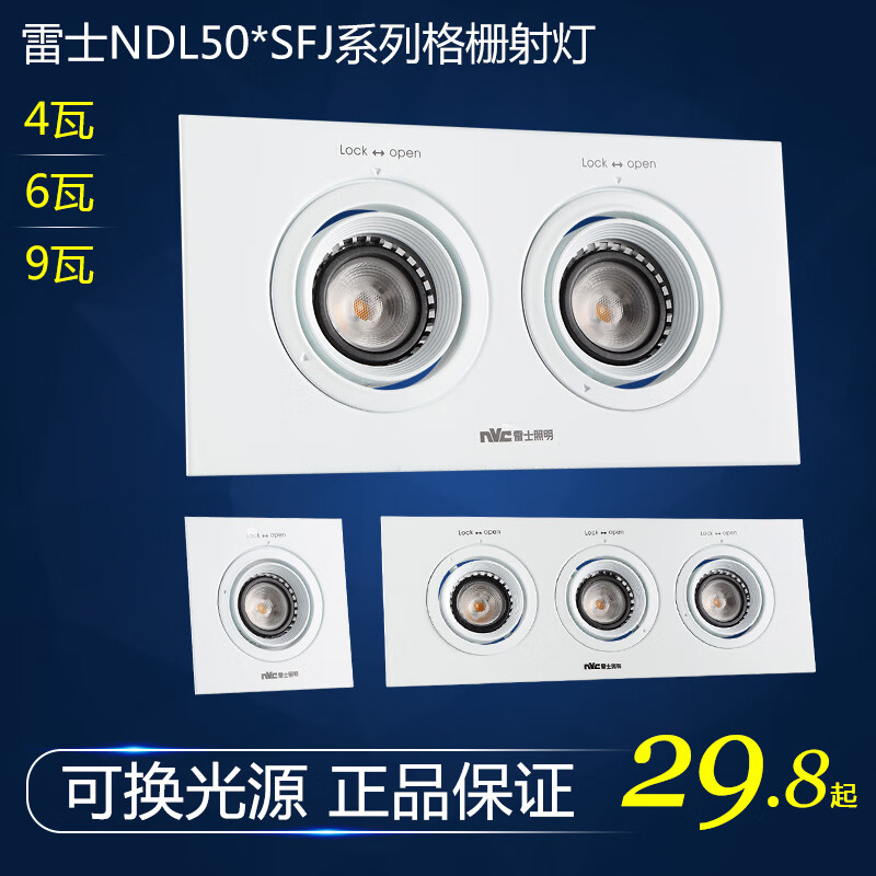 雷士照明LED單雙頭三頭格柵射燈NDL501SFJ NDL502SFJ 503SFJ 雙頭【僅燈架】