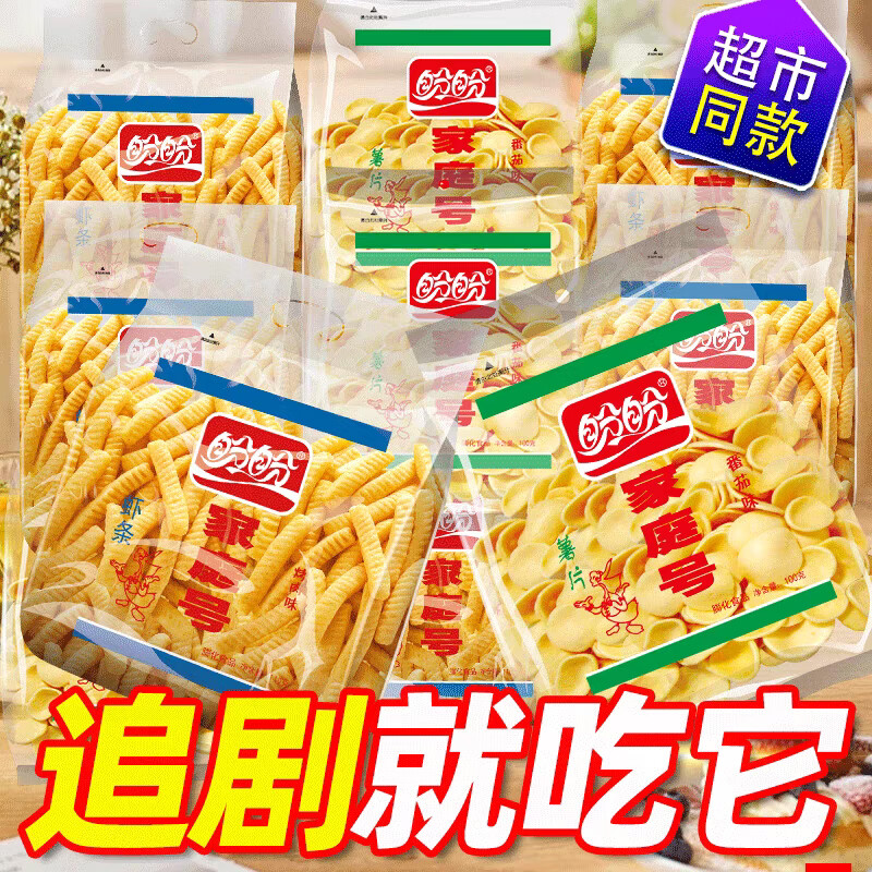 盼盼家庭號(hào)薯片多口味膨化食品 辦公室解饞休閑零食大禮包 烤肉味蝦條100g/袋