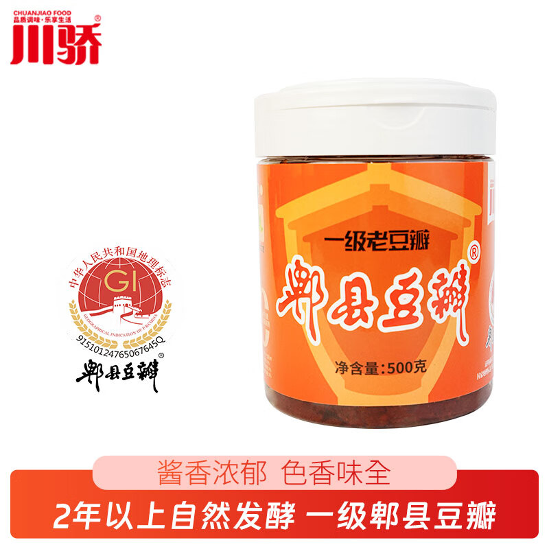 川骄0添加郫县豆瓣酱500g 免剁细豆瓣 辣椒酱 四川特产调料家庭装 郫县老豆瓣500g【2年发酵】