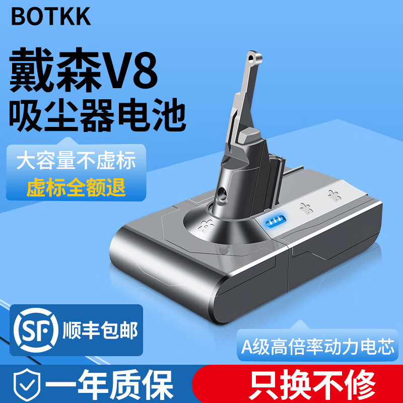 BOTKK适配Dyson戴森吸尘器电池V8 V7 V6 V10 V11 V12 V15更换配件锂电池SV10 SV10 SV12 Slim Fluffy 戴森v8电池 5000mAh【升级电芯 容量升