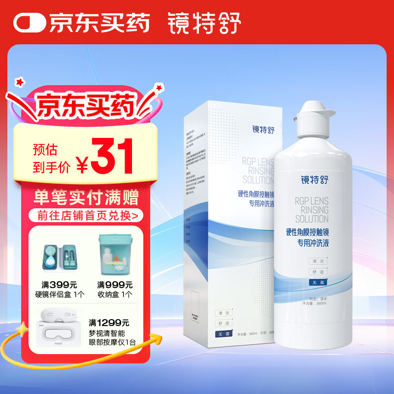 ������Ӳ��ר�ó�ϴҺ ��Ĥ���ξ�OK��Ӳ�������۾����� 360ml