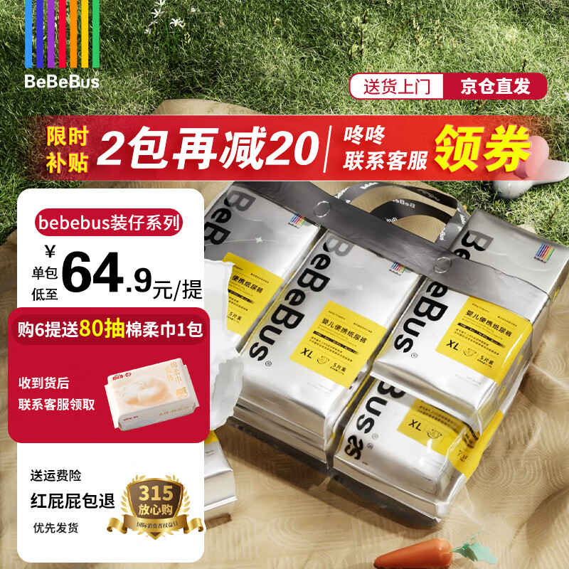 bebebusװ��ֽ��������㳬��͸����ˬ��Ů��ͨ����ʪѧ������ ������XXL(һ��4С����24Ƭ)