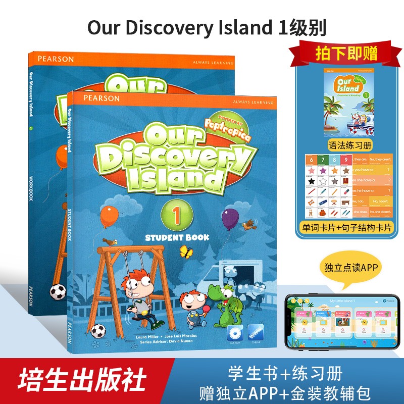 原版进口朗文Our Discovery Island 1 2 3 4 5 6少儿英语教材 培生朗文出版社 ODI教材听说读写综合主教材 小学阶段6-12岁家庭英语辅导用书 ODI级别1