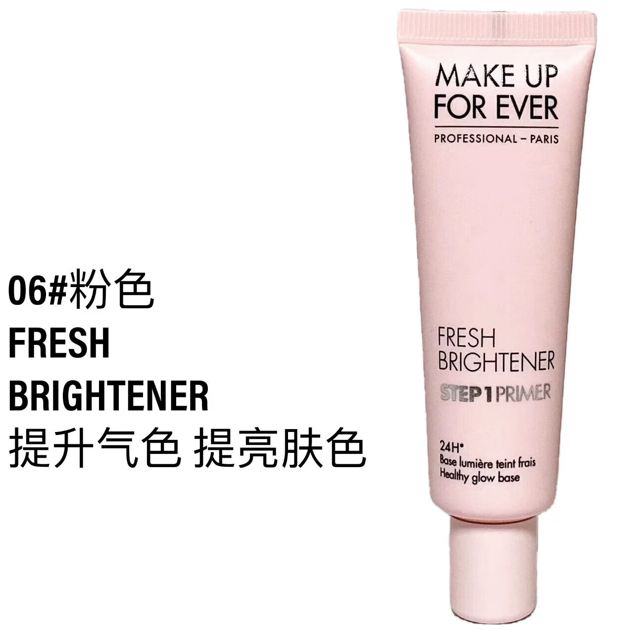 玫珂菲(MAKE UP FOR EVER)STEP1馬卡龍妝前乳30ml    控油保濕打底 06# 粉色 提升氣色 提亮
