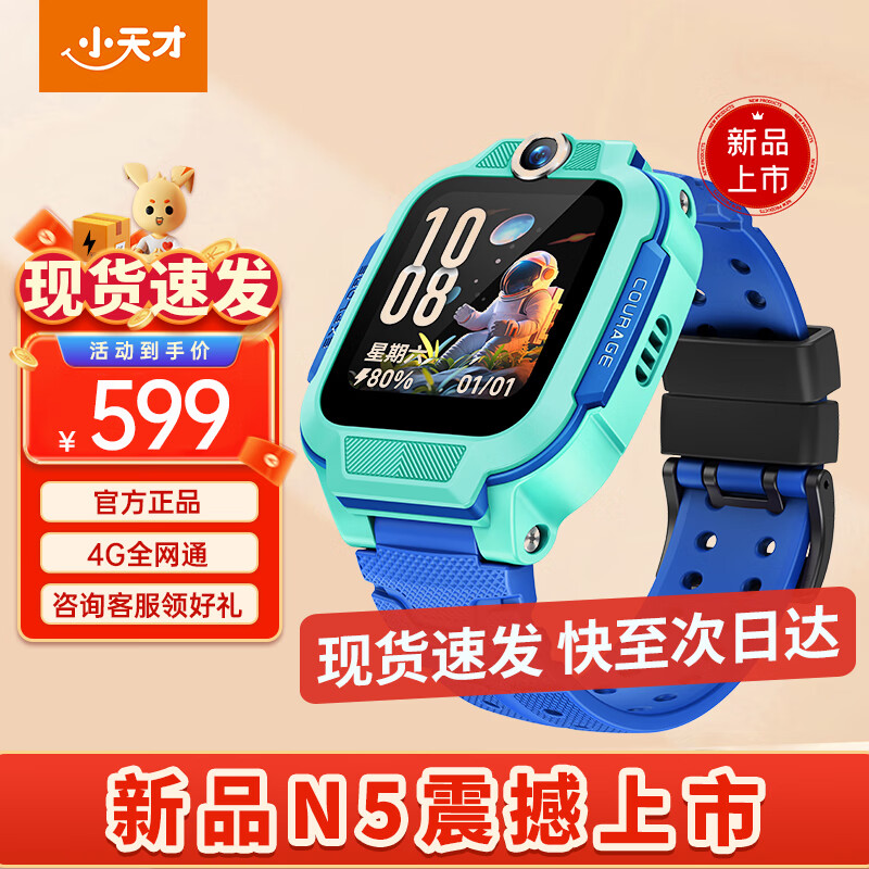 С��ŵ绰�ֱ�Q2A/N3/N5ѧ�����ܶ�ͯ�绰�ֱ����ܵ���GPS��λ�˶���ˮ������4G��Ƶͨ��ѧ����ͯ���� 2025��ƷN5 �̲���