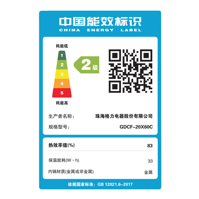 大松格力电饭煲2-3人家用迷你电饭锅2L小型 IH加热智能多功能煮粥米饭光光金康煲GDCF-2008C