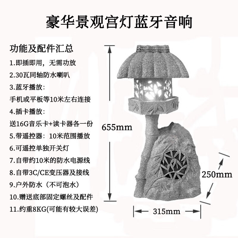 品竹豪华插电蓝牙音箱黄蜡石宫廷石灯笼景观灯接电草坪音响别墅花园庭院户外防水30瓦同轴喇叭插卡遥控 宫廷石灯音箱
