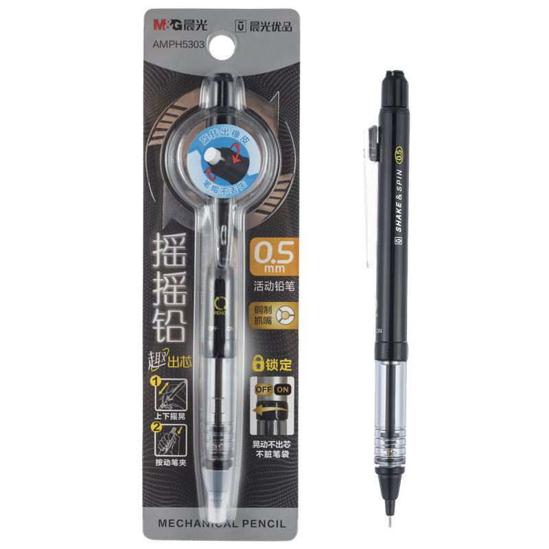  M&G ҡҡǦԶǦ 0.5mm AMPH5303 Ƥͷ ֧װ ɫ 6.9Ԫ