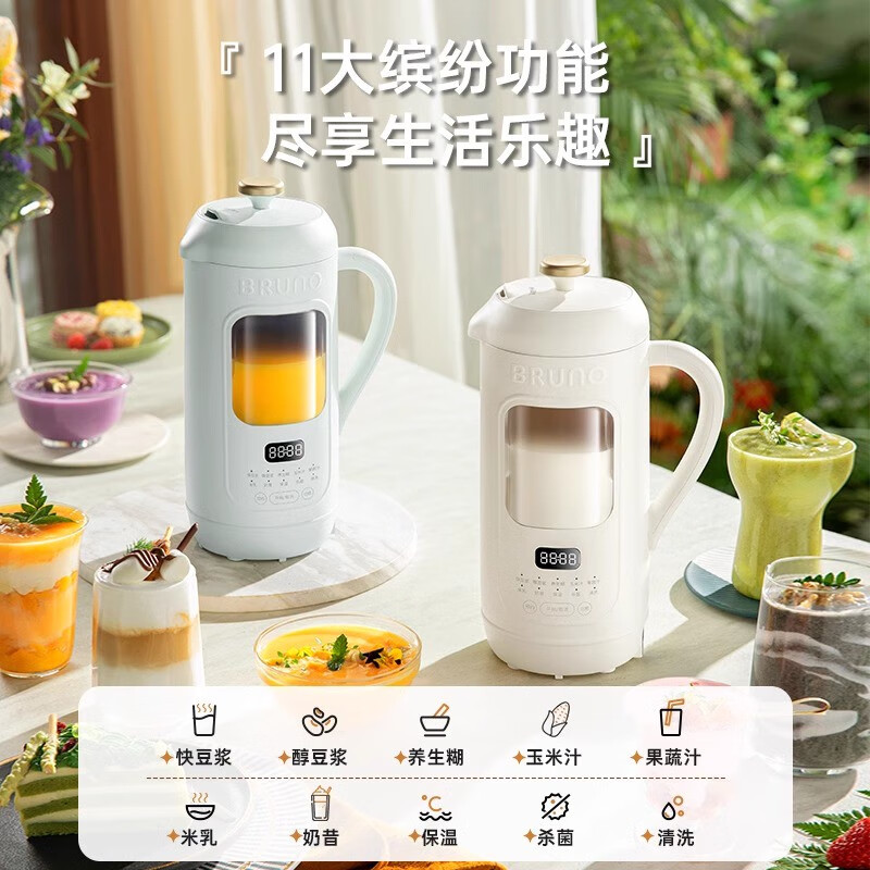 BRUNO可视豆浆机破壁机家用加热全自动多功能辅食料理机小型 珍珠白304不锈钢内胆0.6l 6L